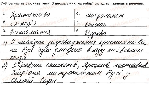 фото задание 8 - варіант 1 - ткр 2 - тематичні контрольні роботи