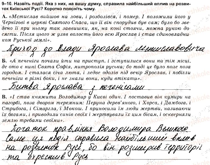 фото задание 9 - варіант 1 - ткр 2 - тематичні контрольні роботи