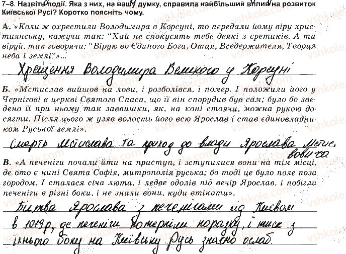 фото задание 8 - варіант 2 - ткр 2 - тематичні контрольні роботи