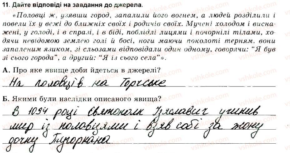 фото задание 11 - варіант 1 - ткр 3 - тематичні контрольні роботи