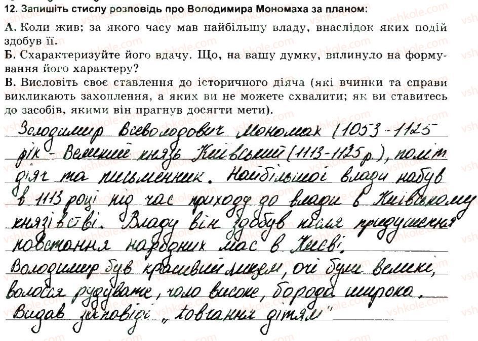 фото задание 12 - варіант 1 - ткр 3 - тематичні контрольні роботи