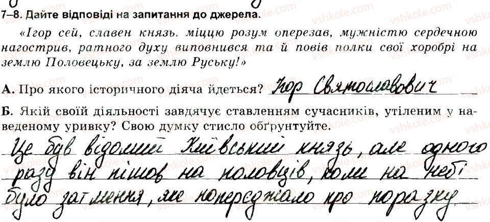 фото задание 7-8 - варіант 1 - ткр 3 - тематичні контрольні роботи