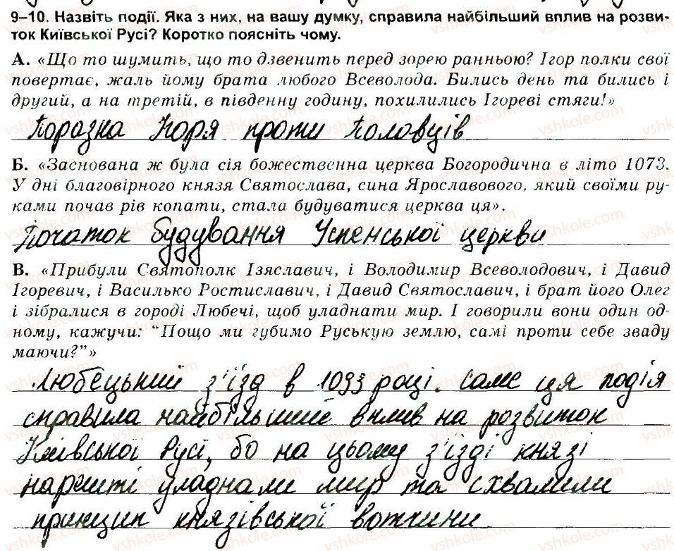 фото задание 9-10 - варіант 1 - ткр 3 - тематичні контрольні роботи