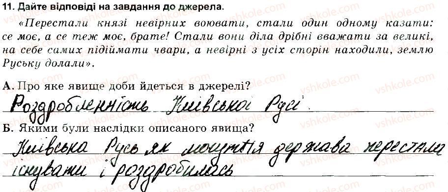 фото задание 11 - варіант 2 - ткр 3 - тематичні контрольні роботи