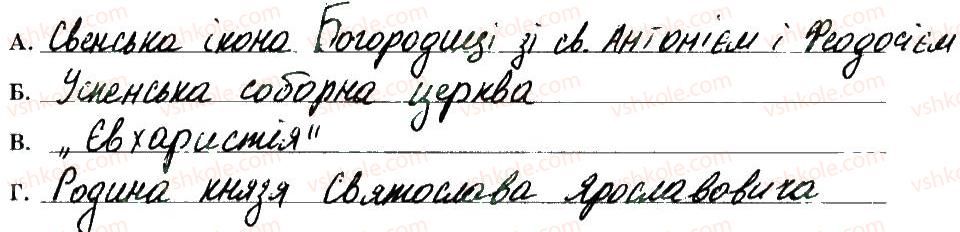 фото задание 4 - варіант 2 - ткр 3 - тематичні контрольні роботи