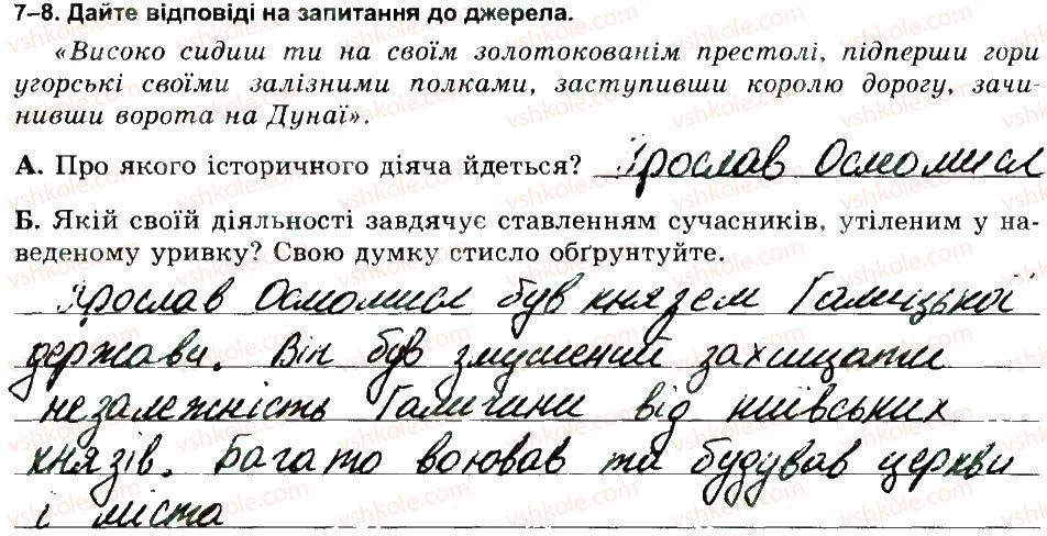 фото задание 7-8 - варіант 2 - ткр 3 - тематичні контрольні роботи