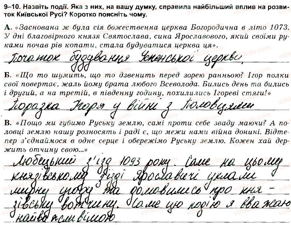 фото задание 9-10 - варіант 2 - ткр 3 - тематичні контрольні роботи