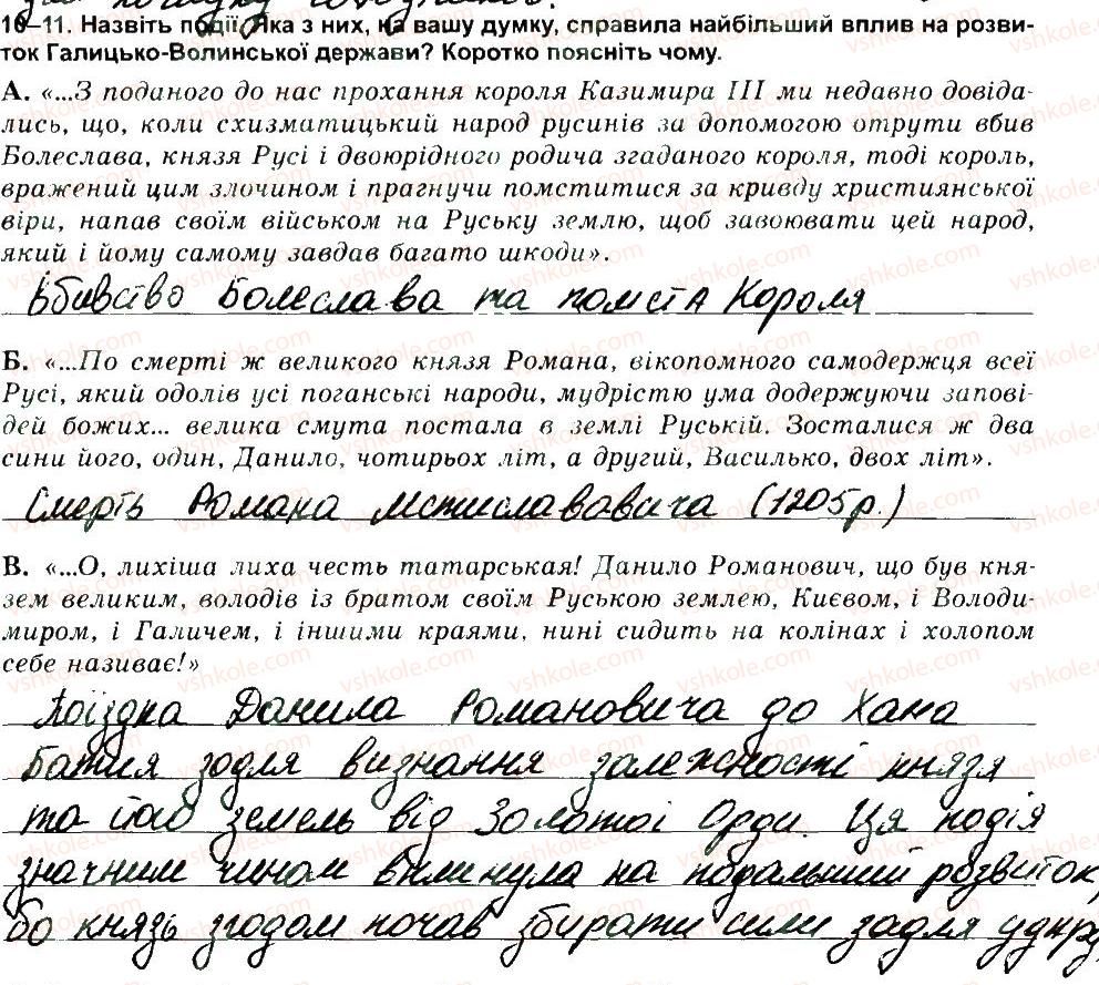 фото задание 10-11 - варіант 1 - ткр 4 - тематичні контрольні роботи