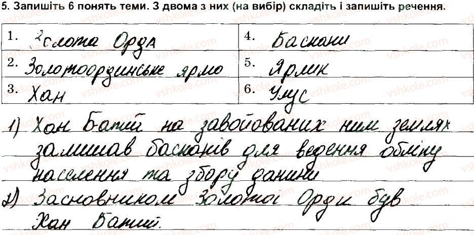 фото задание 5 - варіант 1 - ткр 4 - тематичні контрольні роботи