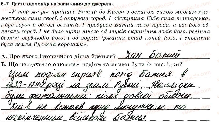 фото задание 6-7 - варіант 1 - ткр 4 - тематичні контрольні роботи
