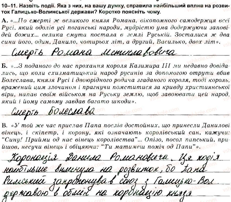 фото задание 10-11 - варіант 2 - ткр 4 - тематичні контрольні роботи