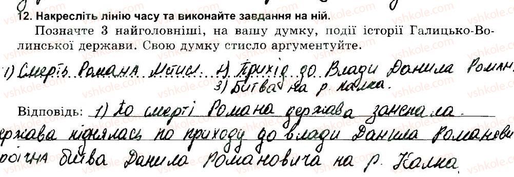 фото задание 12 - варіант 2 - ткр 4 - тематичні контрольні роботи