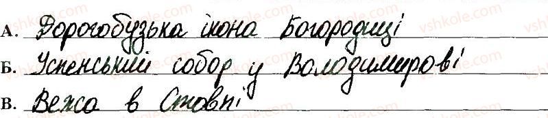 фото задание 4 - варіант 2 - ткр 4 - тематичні контрольні роботи