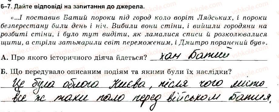 фото задание 6-7 - варіант 2 - ткр 4 - тематичні контрольні роботи