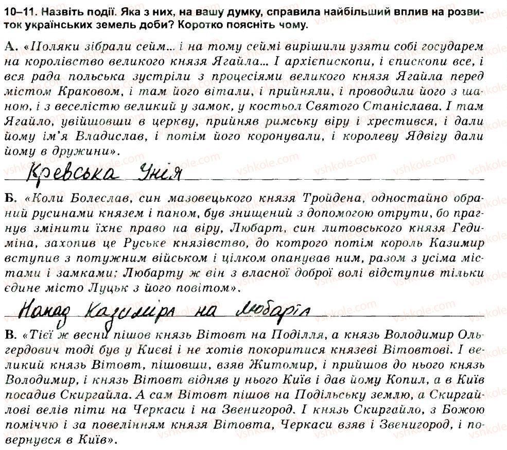 фото задание 10-11 - варіант 1 - ткр 5 - тематичні контрольні роботи