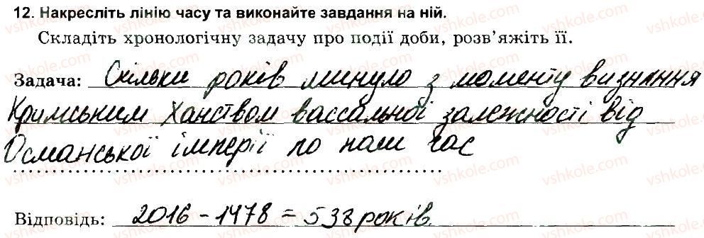 фото задание 12 - варіант 1 - ткр 5 - тематичні контрольні роботи