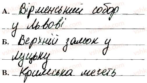 фото задание 3 - варіант 1 - ткр 5 - тематичні контрольні роботи