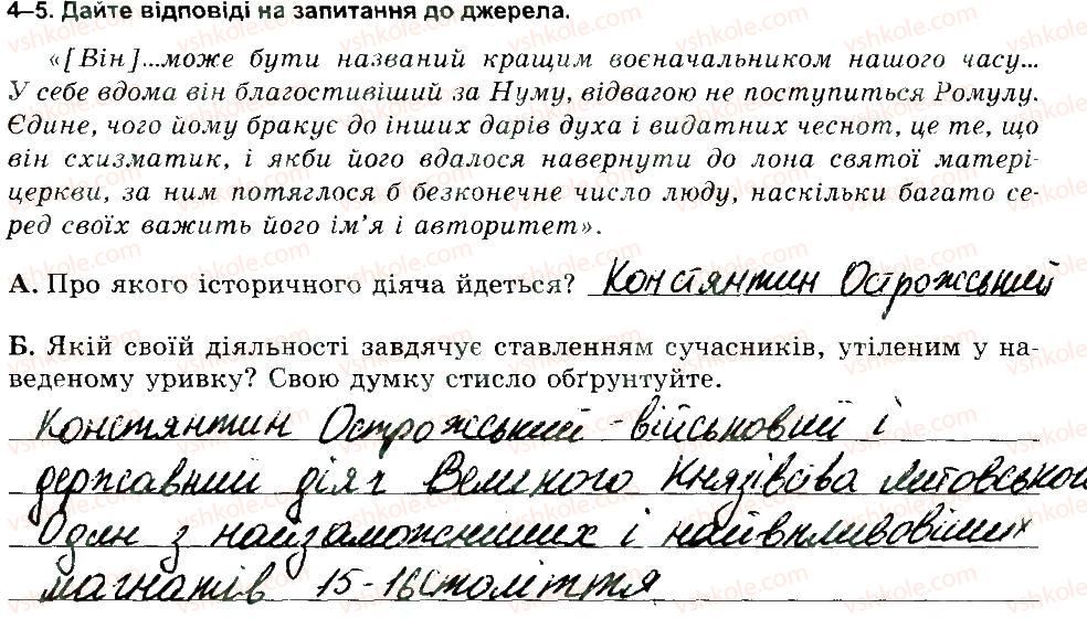 фото задание 4-5 - варіант 1 - ткр 5 - тематичні контрольні роботи