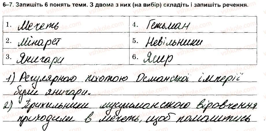 фото задание 6-7 - варіант 1 - ткр 5 - тематичні контрольні роботи