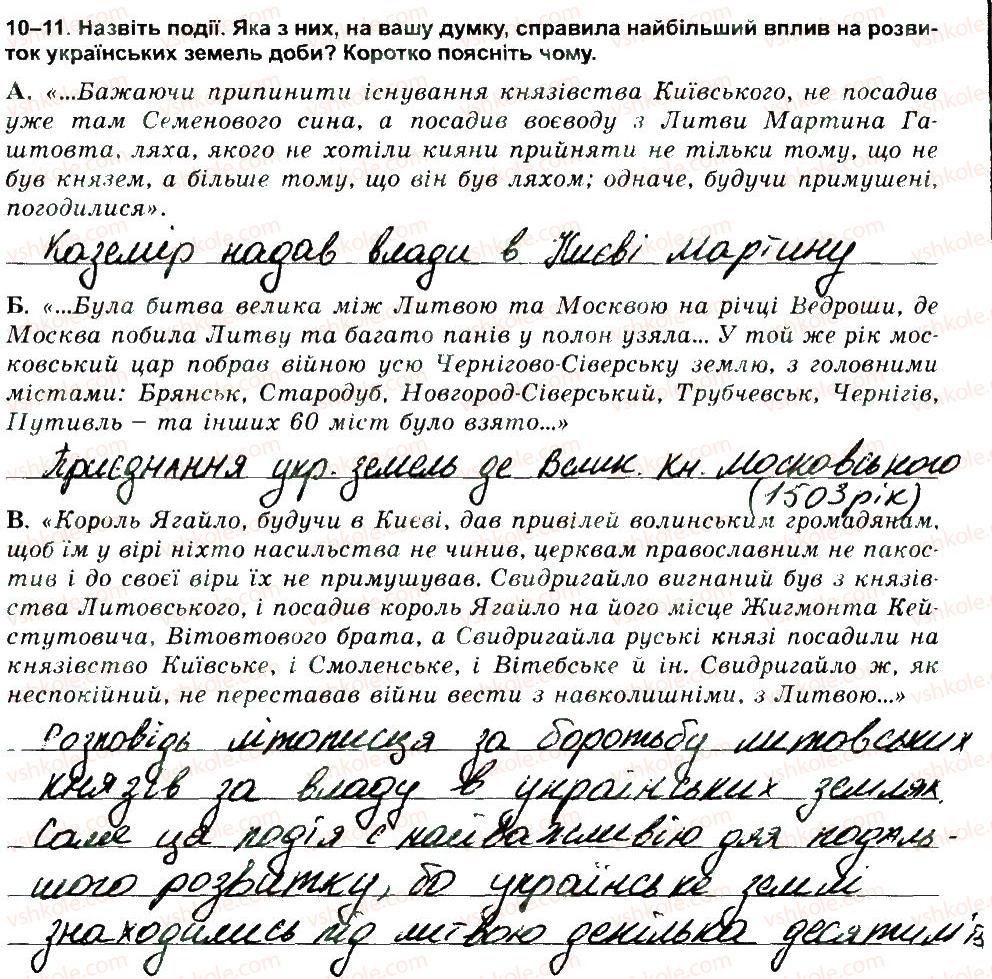 фото задание 10-11 - варіант 2 - ткр 5 - тематичні контрольні роботи