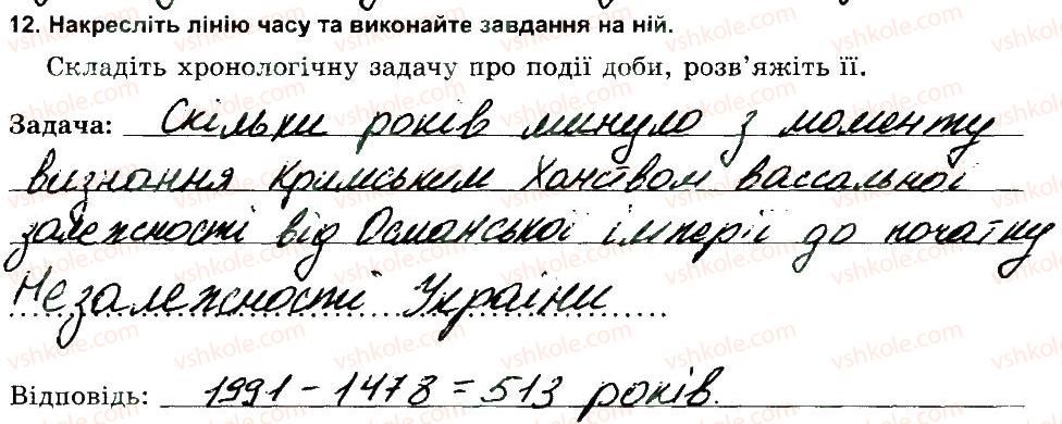 фото задание 12 - варіант 2 - ткр 5 - тематичні контрольні роботи
