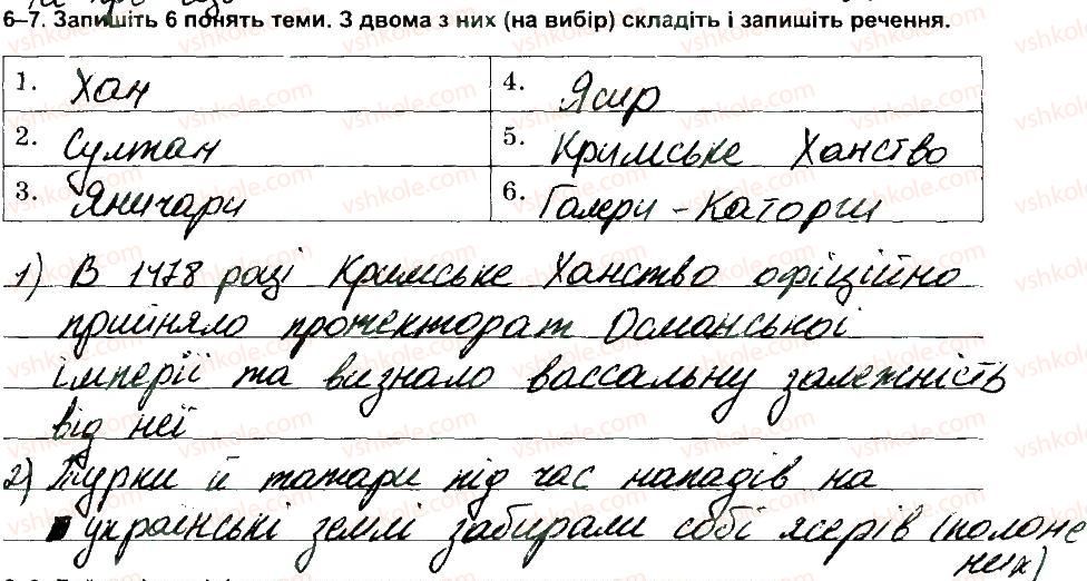 фото задание 6-7 - варіант 2 - ткр 5 - тематичні контрольні роботи
