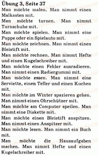 фото задание 3 - st. 13. die schulsachen - lektion 2. wieder in der schule
