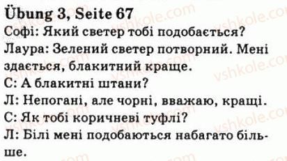 фото задание 3 - st. 24. kleidung kaufen - lektion 3. freizeit und erholung