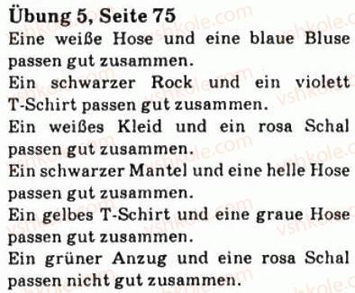 фото задание 5 - st. 27. eine kleine modenschau - lektion 3. freizeit und erholung