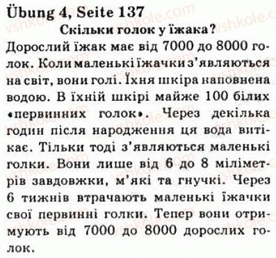 фото задание 4 - st. 58. korperteile der tiere - lektion 8. natur und umwelt