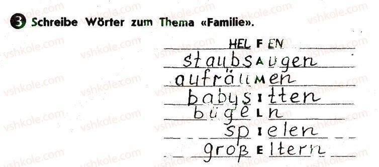 фото задание 3 - stunde 7. wiederholung - lektion 1. meine familie und meine freunde