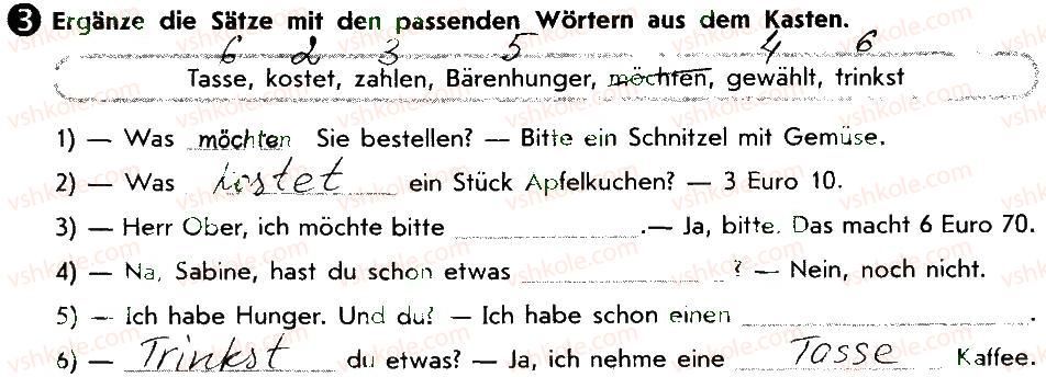 фото задание 3 - stunde 26. in einer gaststatte - lektion 4. essen und trinken