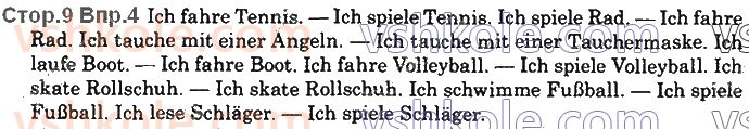 фото задание стор9впр4 - st. 2. was machst du in den ferien? - lektion 1. meine familie und meine freunde