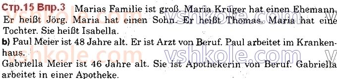 фото задание стор15впр3 - st. 4. meine familie - lektion 1. meine familie und meine freunde