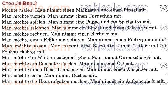 фото задание стор30впр3 - st. 10. die schulsachen - lektion 2. schulleben