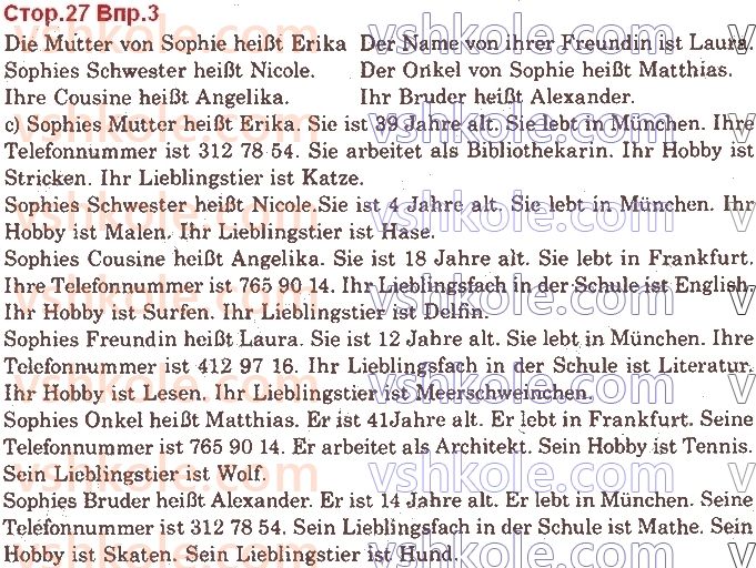 фото задание стор27впр3 - st. 9. meine schulfreunde und bekannten - lektion 2. schulleben