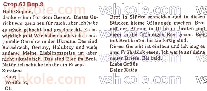 фото задание стор63впр8 - st. 24. was kochen wir? - lektion 4. essen und trinken