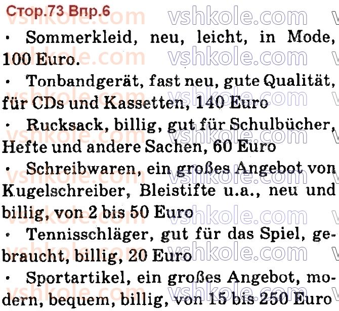 фото задание стор73впр6 - st. 29. wir kaufen ein - lektion 5. einkäufe machen
