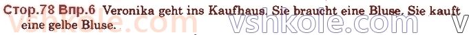 фото задание стор78впр6 - st. 31. im kaufhaus - lektion 5. einkäufe machen