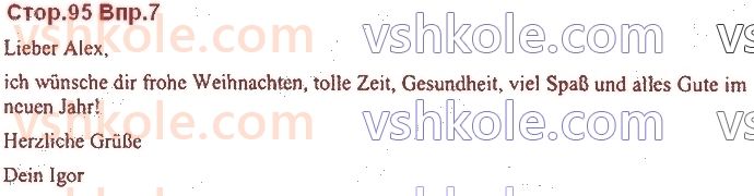 фото задание стор95впр7 - st. 38. weihnachten - lektion 6. feste und bräuche