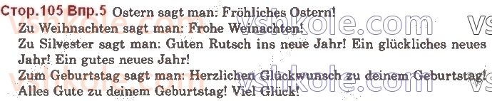 фото задание стор105впр5 - st. 42. lieblingsfeste - lektion 6. feste und bräuche