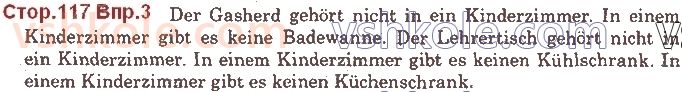 фото задание стор117впр3 - st. 47. wir richten die wohnung ein - lektion 7. hier wohnen wir