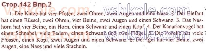 фото задание стор142впр2 - st. 57. mein lieblingstier - lektion 8. natur und umwelt