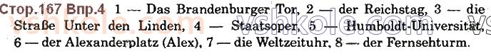 фото задание стор167впр4 - st. 66. berlin - lektion 9. deutschland und die ukraine