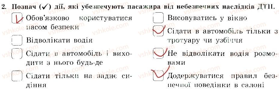 фото задание 2 - дорожньо-транспортні пригоди