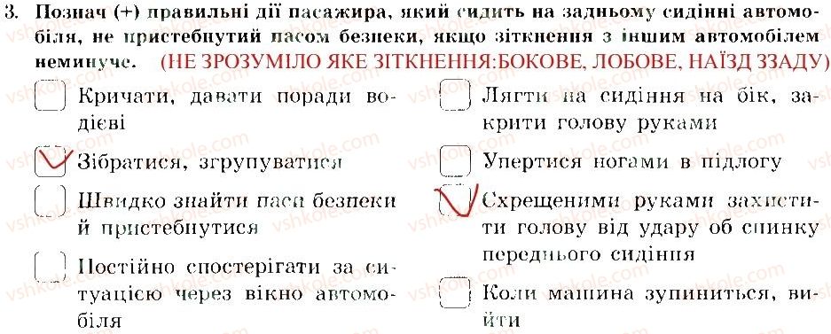 фото задание 3 - дорожньо-транспортні пригоди