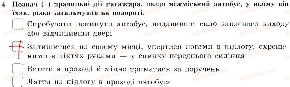 фото задание 4 - дорожньо-транспортні пригоди