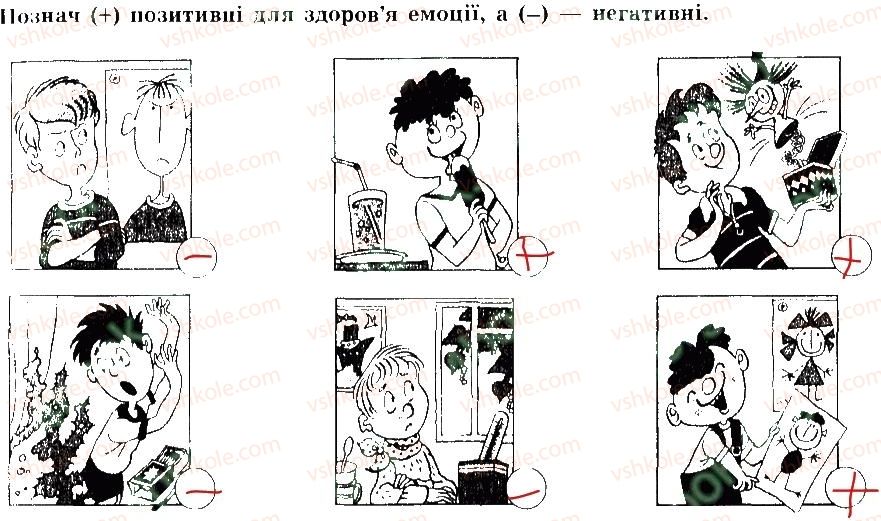 фото задание 2 - емоції та здоров'я