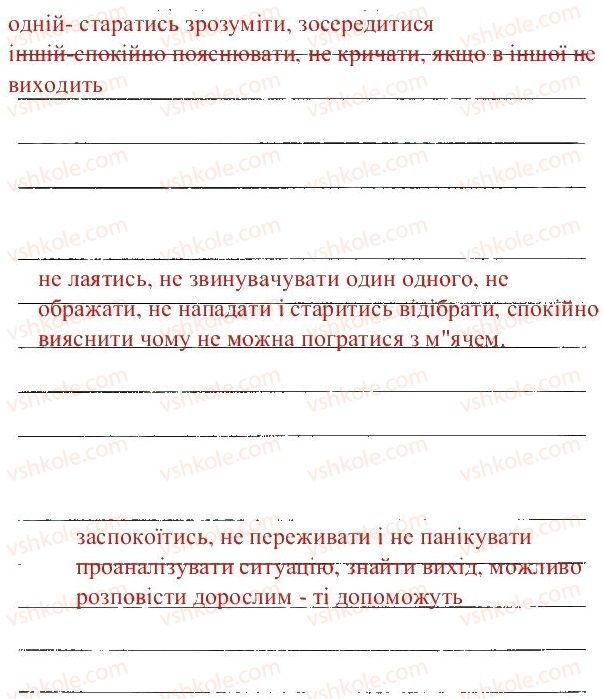 фото задание 6 - емоції та здоров'я