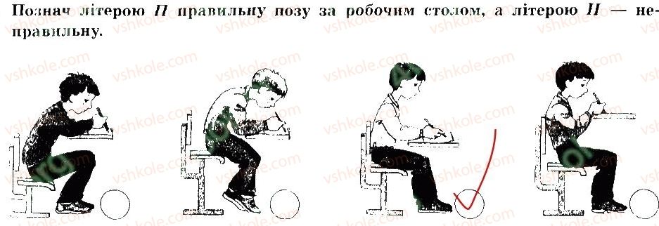 фото задание 3 - фізичний розвиток підлітків